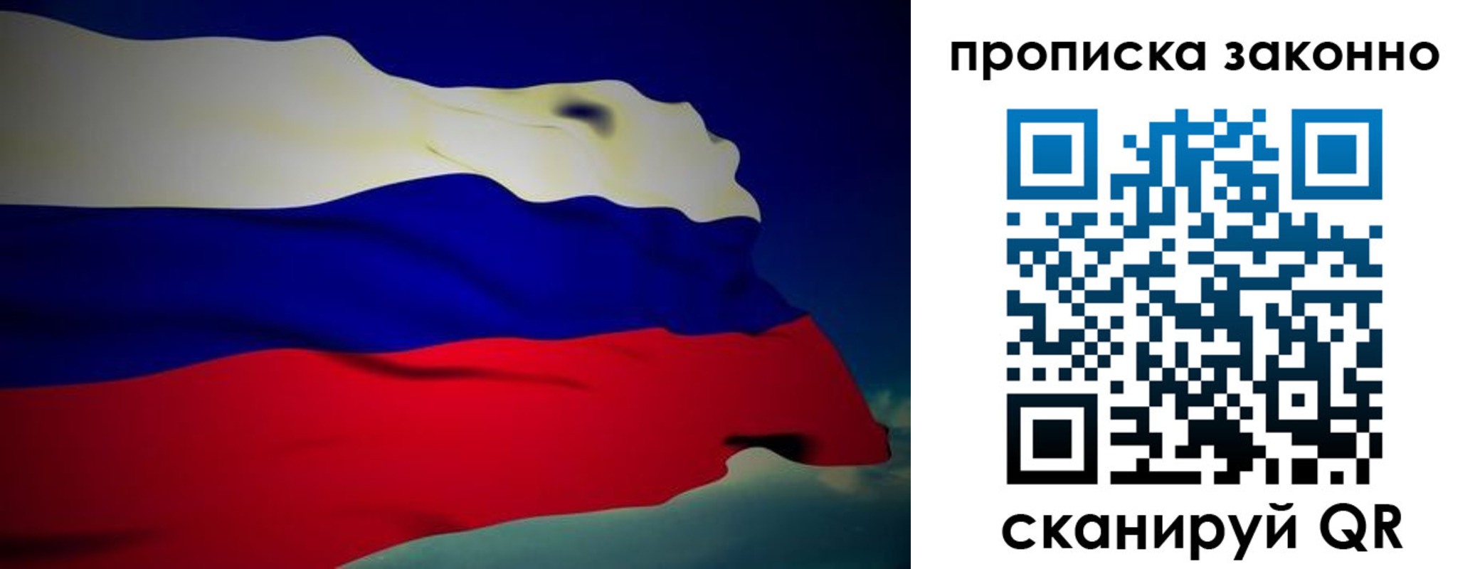 миграционный учет в Опочке