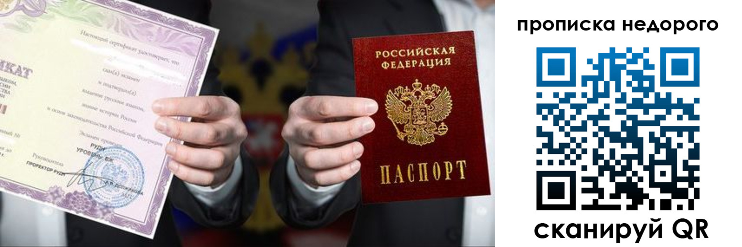 временная регистрация поиск в Опочке