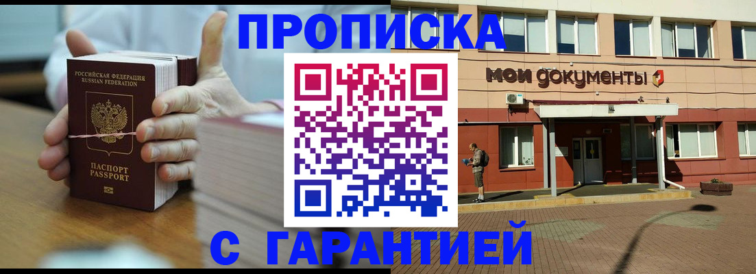 временная регистрация для всех в Опочке