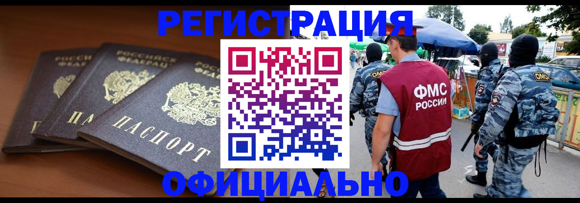 прописка поиск в Опочке