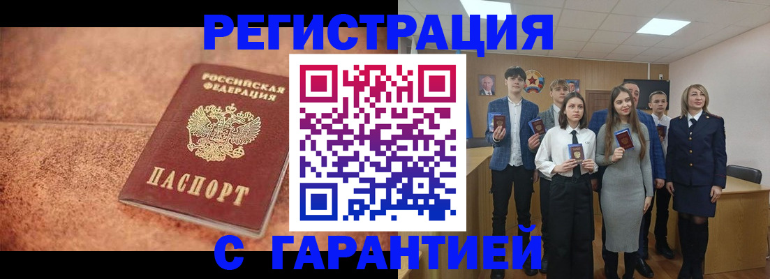 прописка иностранных граждан в Опочке