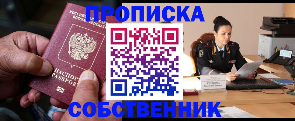 временная регистрация поиск в Опочке
