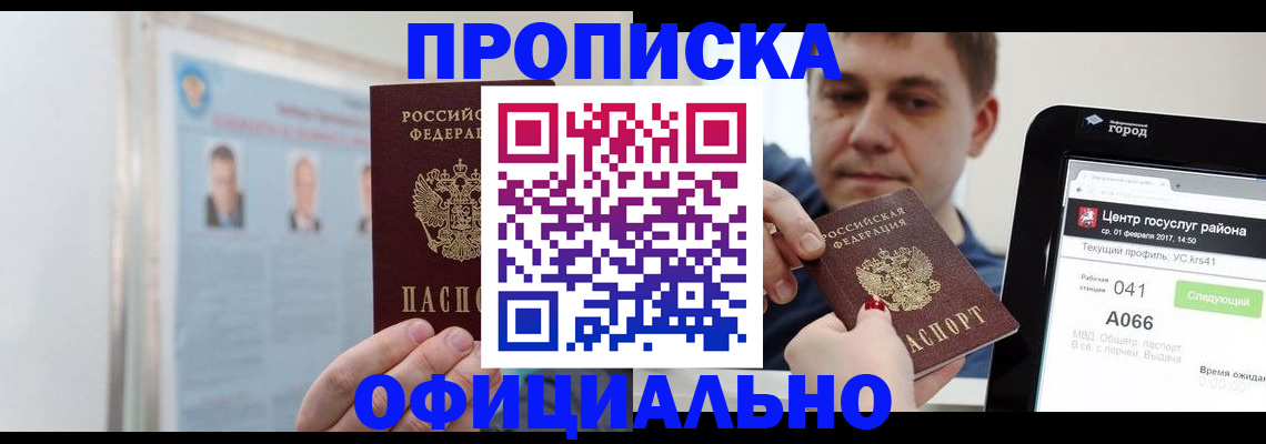 миграционный учет в Опочке
