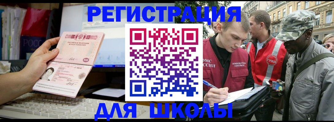 временная регистрация купить в Опочке