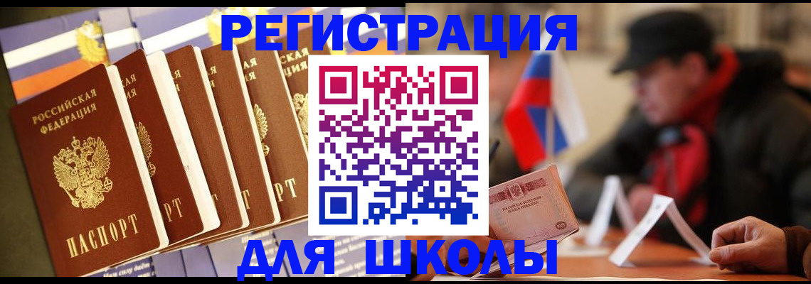 временная регистрация недорого в Опочке