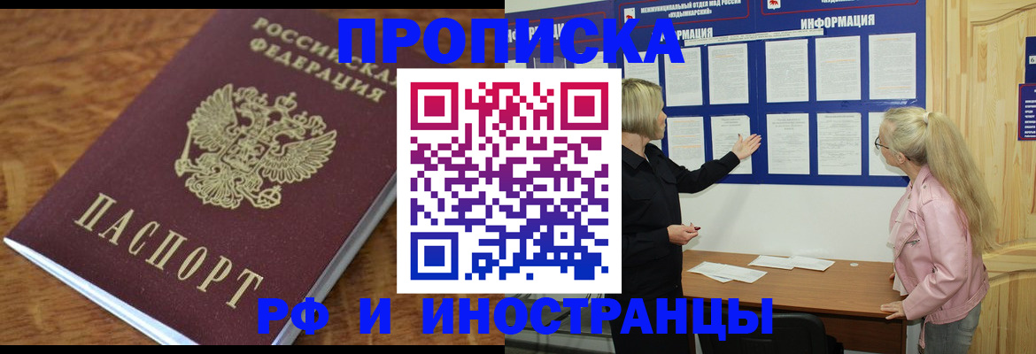 миграционный учет в Опочке