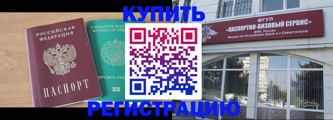 миграционный учет в Опочке